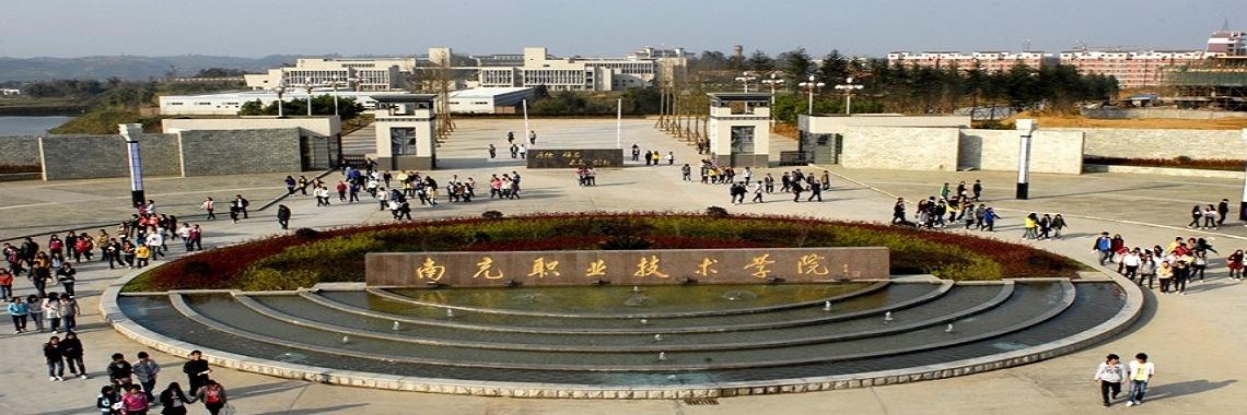 南充职业技术培训学校，培养新时代技术人才的摇篮