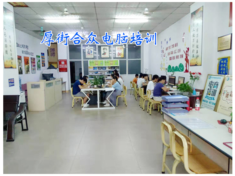 合众职业技术培训学校，培养新时代人才的摇篮