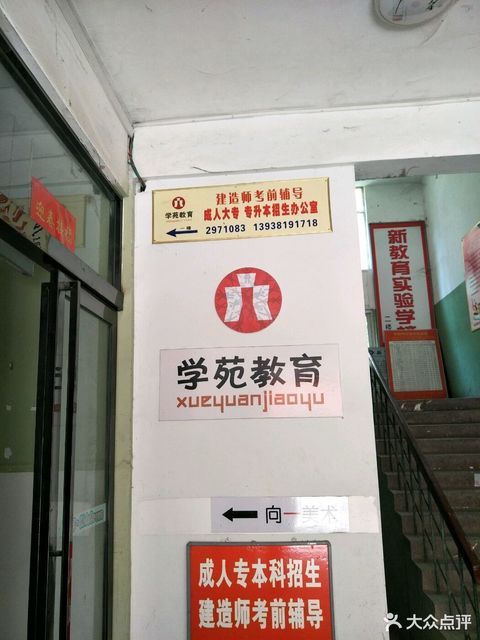 学苑职业技术培训学校，新时代人才的摇篮培育地