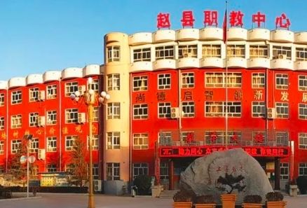 赵县职业技术培训学校，新时代人才的摇篮之地