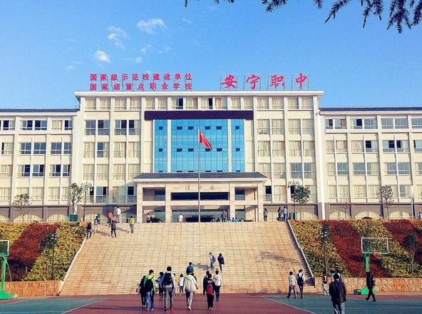 安宁职业技术培训学校，培养新时代技能人才的摇篮