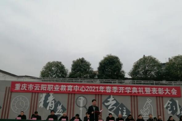 云阳职业技术培训学校，新时代人才的摇篮之地