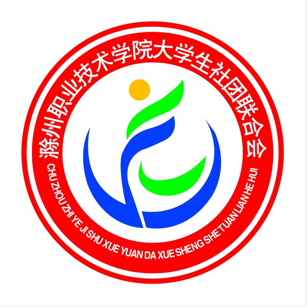滁州职业技术培训学校，培养新时代人才的摇篮