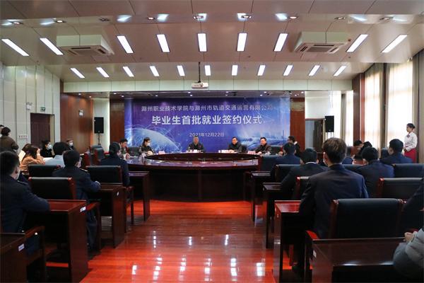 滁州职业技术培训学校，培养新时代人才的摇篮