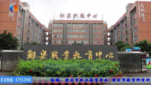 铜梁职业技术培训学校，培养新时代技术人才的摇篮