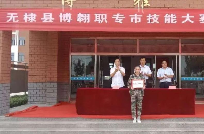 无棣职业技术培训学校，培养新时代人才的摇篮