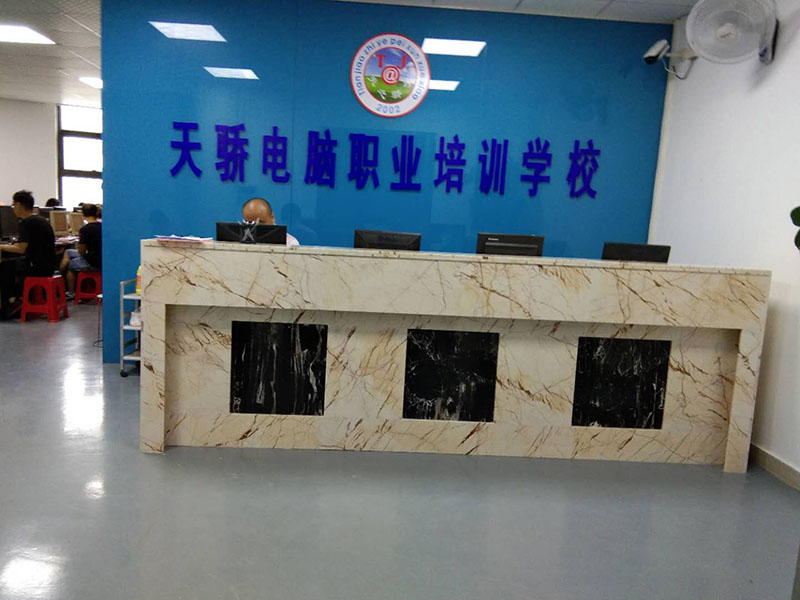 天骄职业技术培训学校，培育人才的摇篮