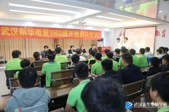 新华职业技术培训学校，新时代人才的摇篮培育地