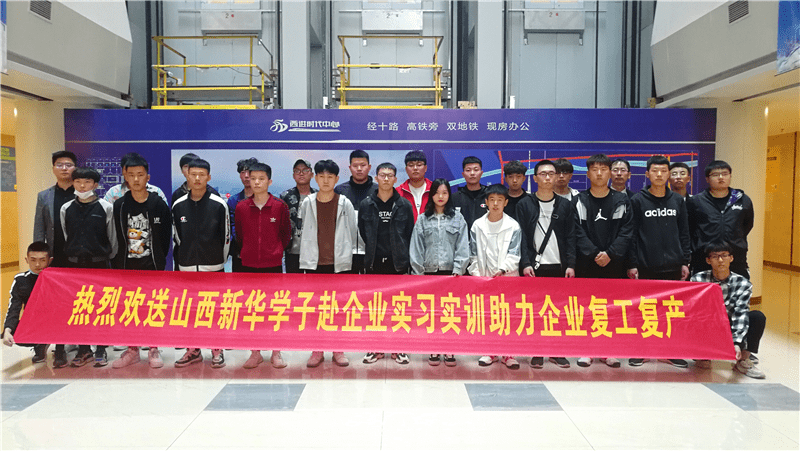 新华职业技术培训学校，培养新时代人才的摇篮