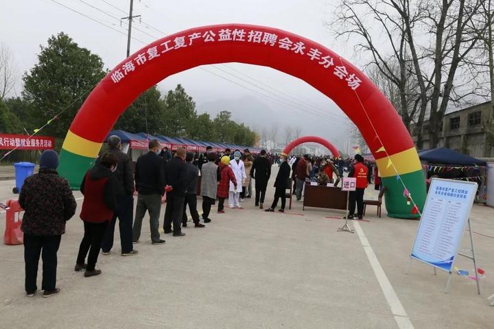 临海职业技术培训学校，新时代人才的摇篮