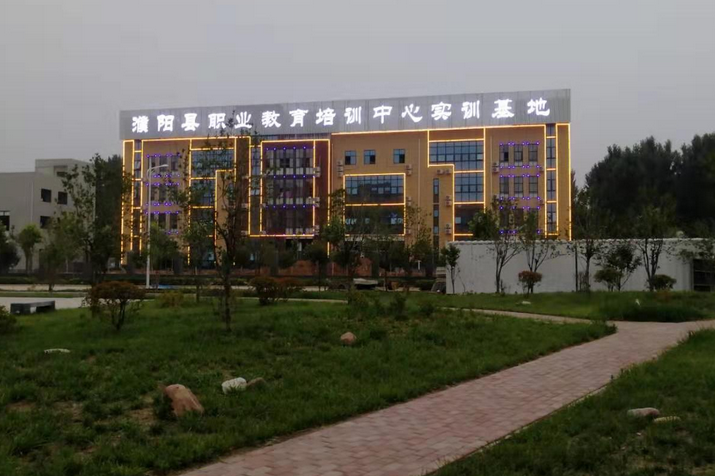 濮阳职业技术培训学校，培养新时代技能人才的摇篮