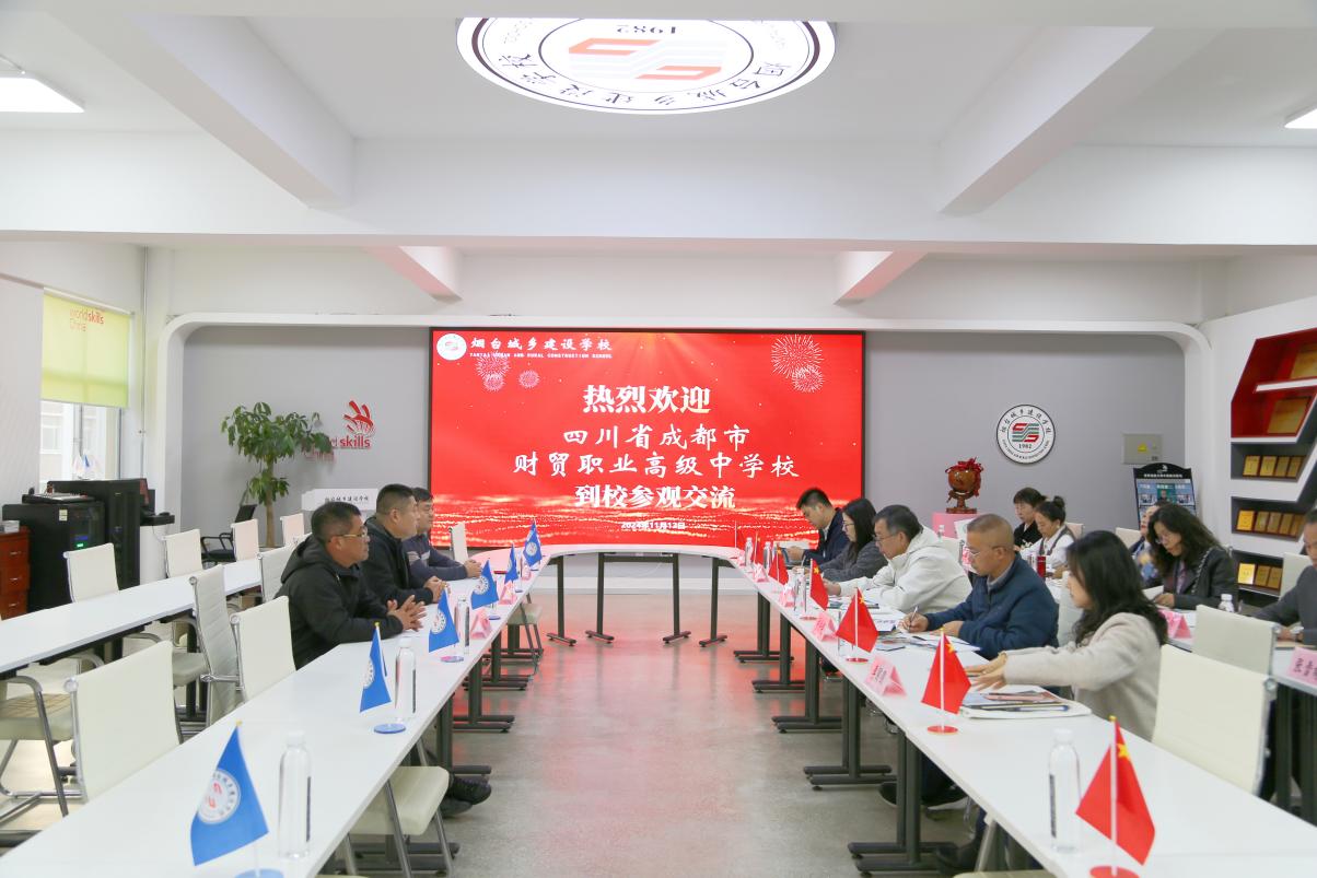 财贸职业技术培训学校，培养新时代财经人才的摇篮