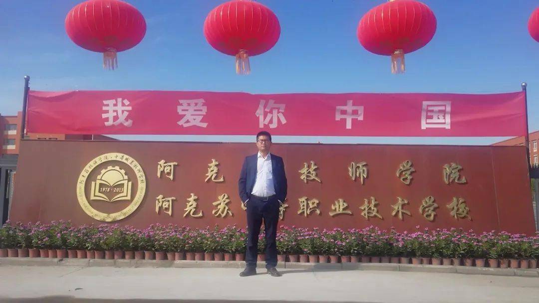阿克苏职业技术培训学校，培养新时代技能人才的摇篮