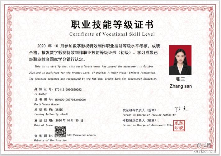 学校职业技术培训证书的重要性及其深远影响力