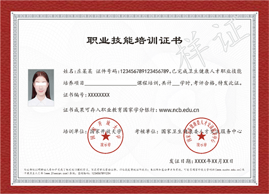 学校职业技术培训证书的重要性及其影响