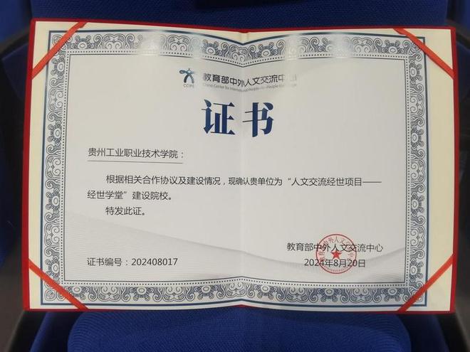 学校职业技术培训证书的重要性及其影响