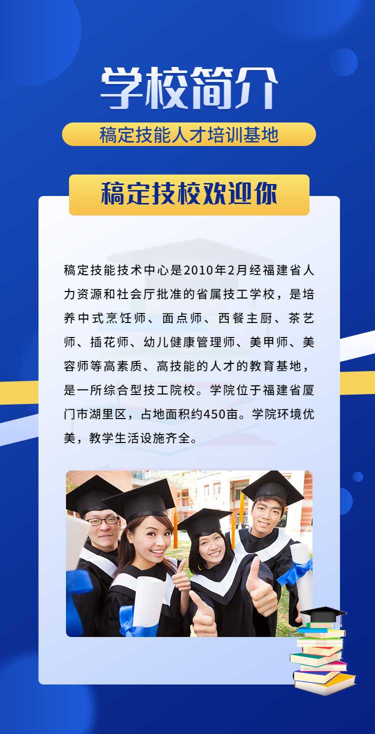 职业技术培训学校版面设计研究