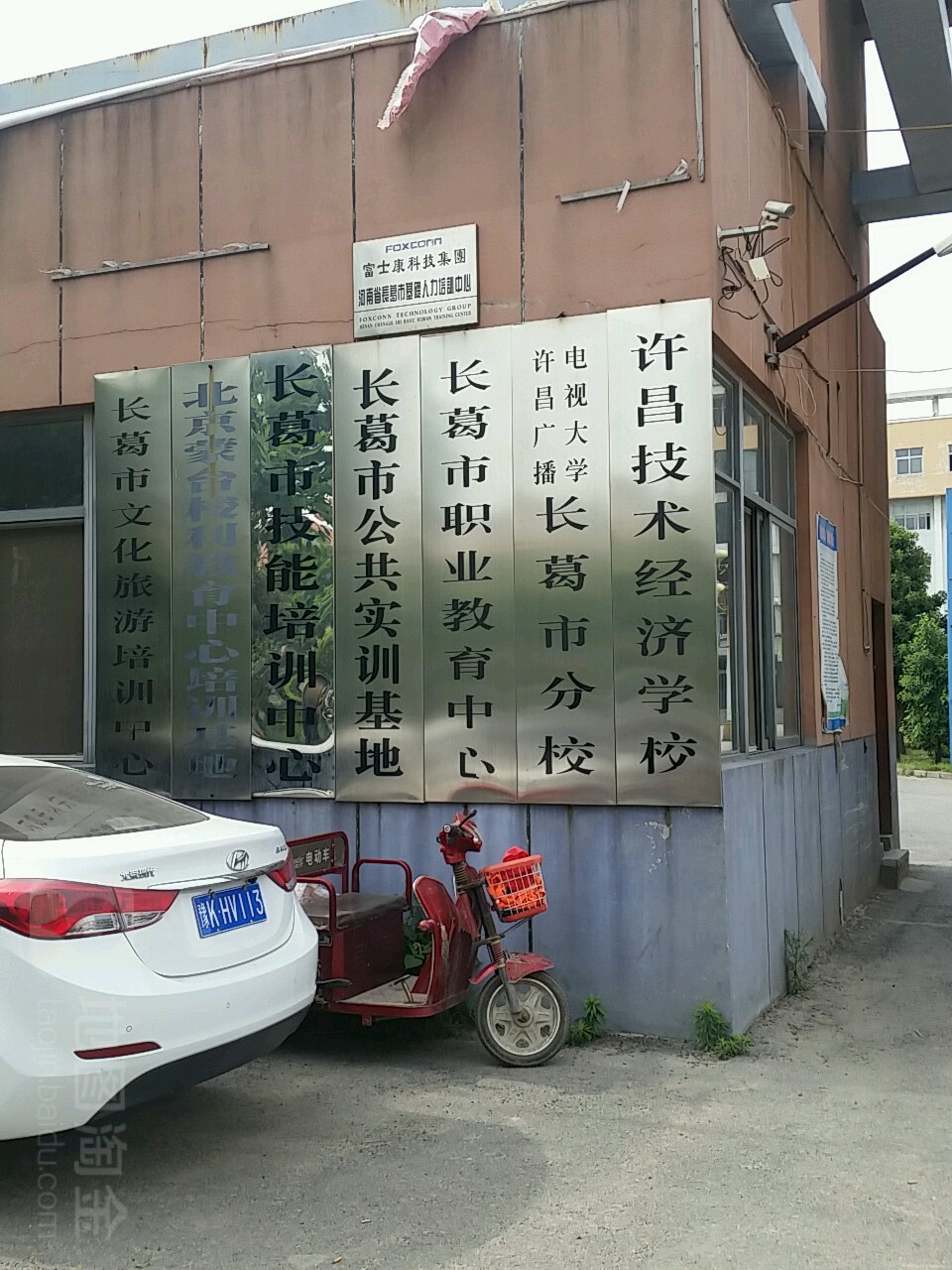 长葛职业技术培训学校，培养新时代技术人才的摇篮