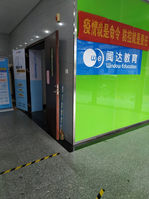 闻达职业技术培训学校，培养实用人才的摇篮