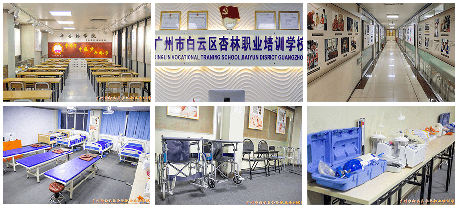岐黄职业技术培训学校，培育中医人才的摇篮