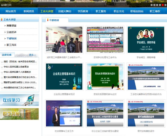 网上职业技术培训学校，重塑职业技能教育的未来