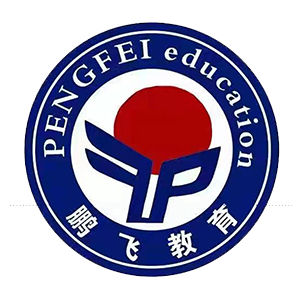 鹏飞职业技术培训学校，培养实用人才的摇篮