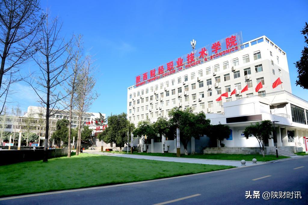 陕西职业技术培训学校的崛起与发展
