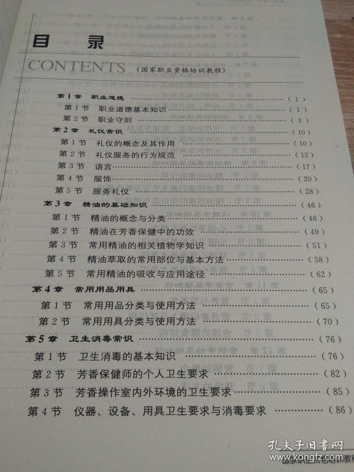艺德职业技术培训学校，培养卓越技能，塑造职业未来之路