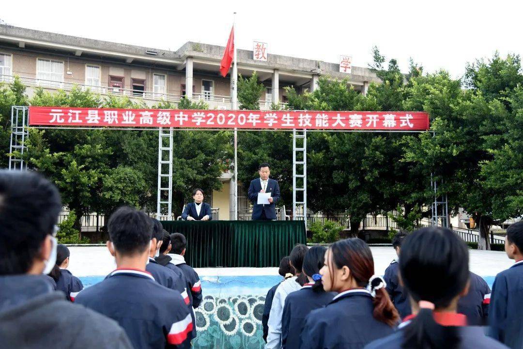 元江职业技术培训学校，培养新时代人才的摇篮