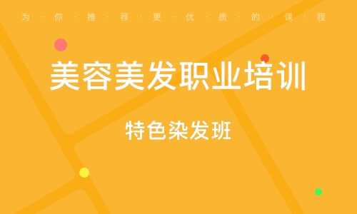 标杆之选，走进标榜职业技术培训学校