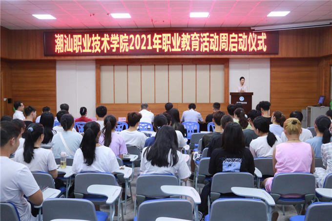 潮汕职业技术培训学校，培养新时代技术人才的摇篮