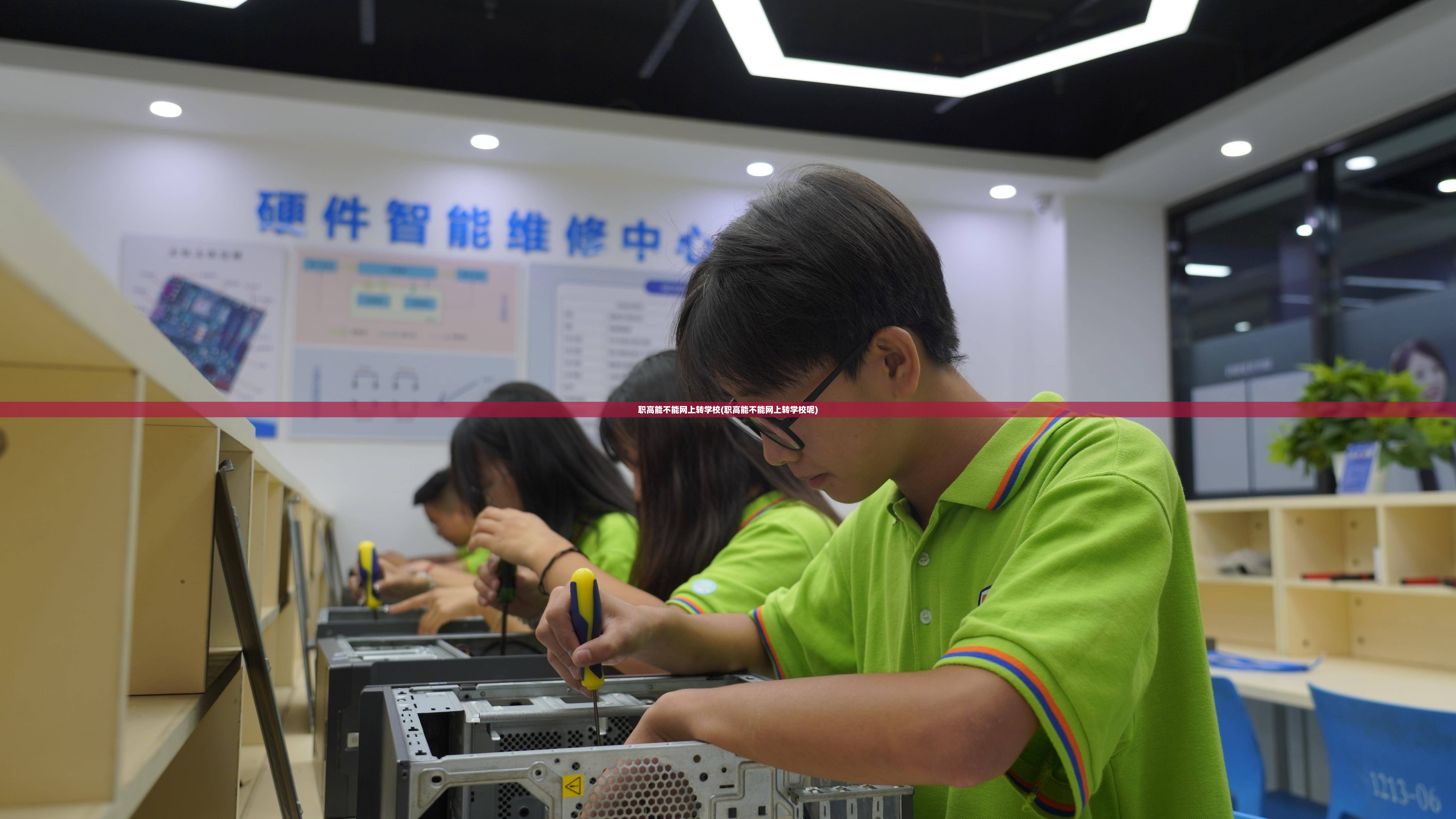 线上职业技术培训学校，职业技能教育的未来之路重塑者