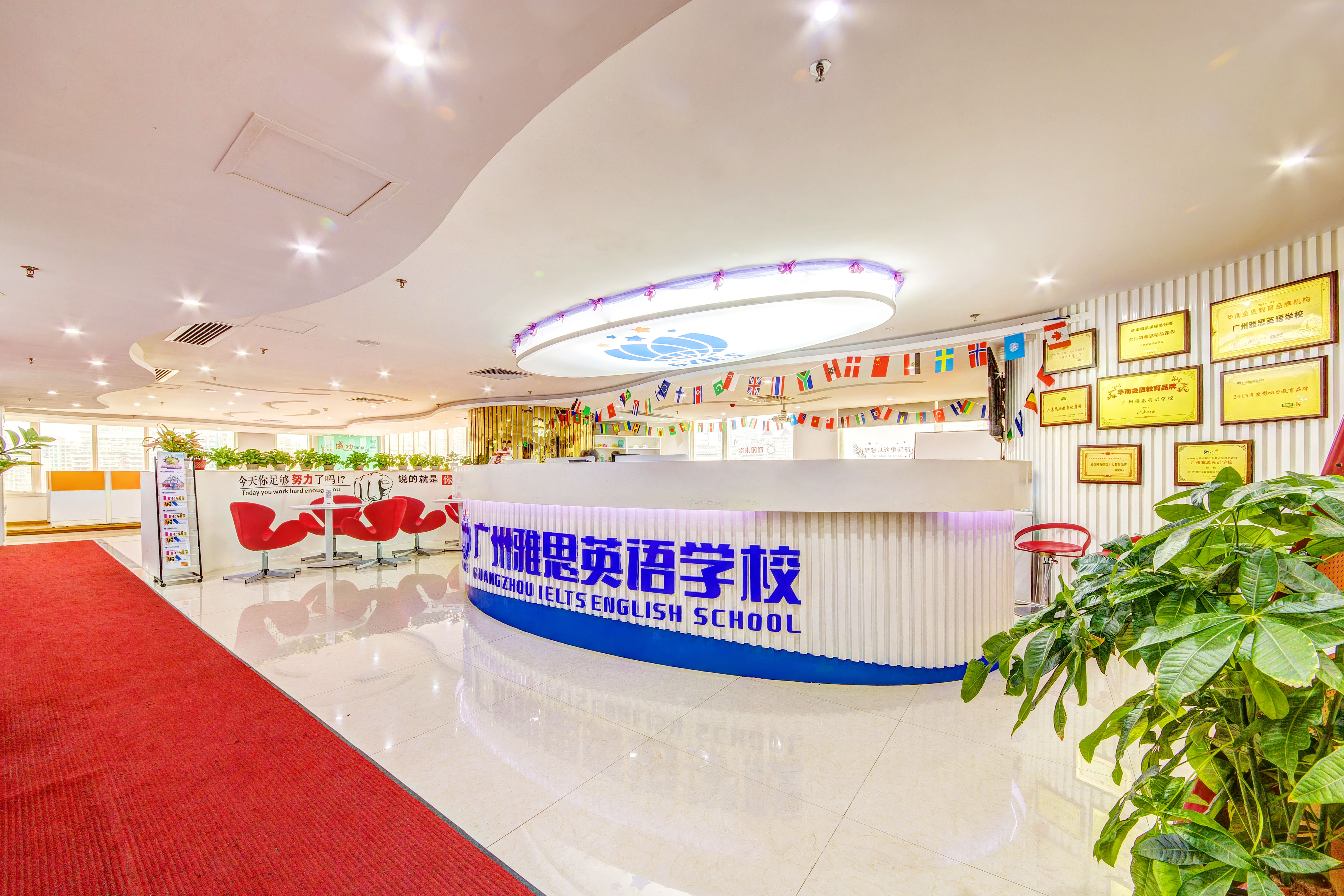 雅思职业技术培训学校，培养未来职业精英的摇篮