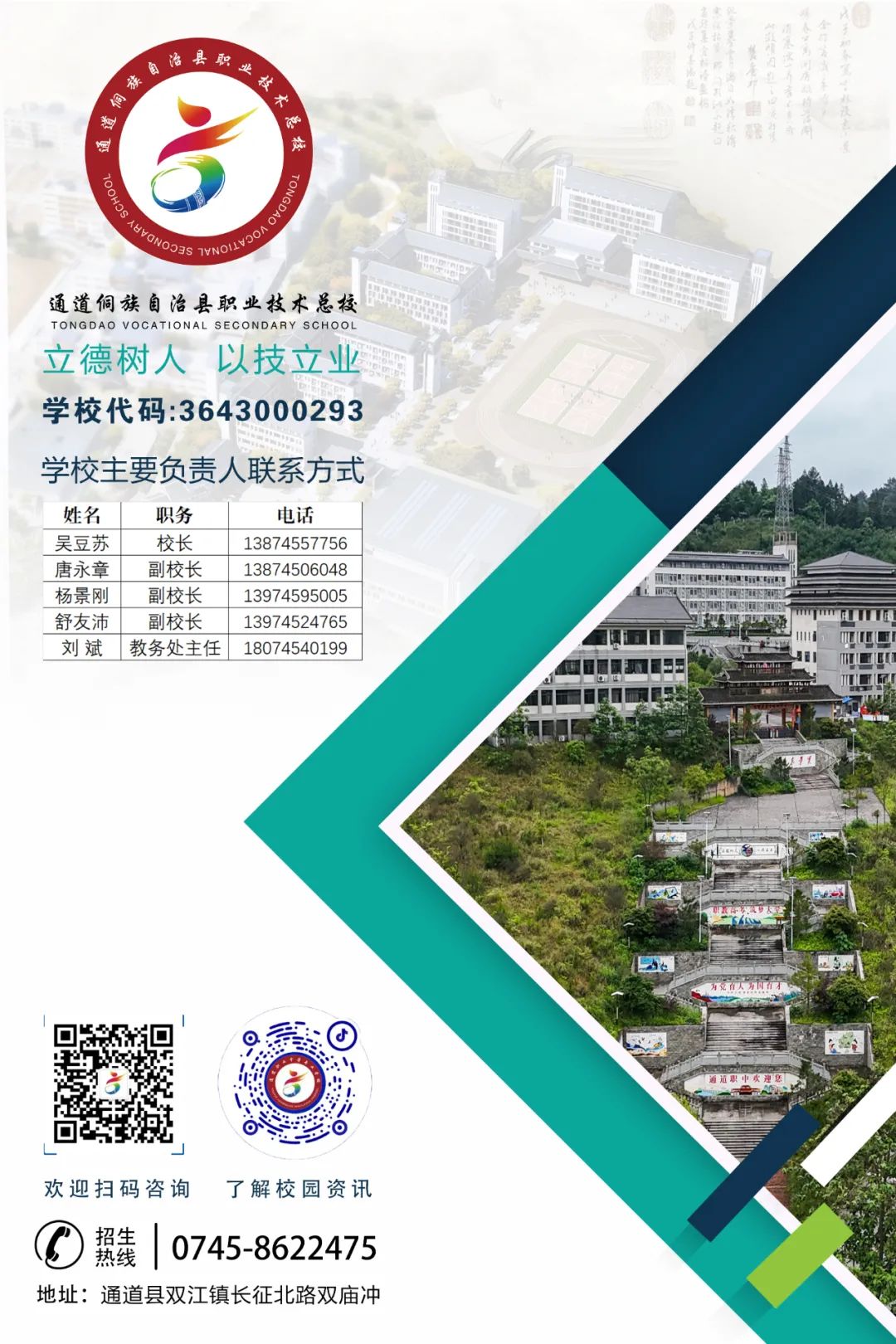 揭秘职业技术培训学校，号码背后的故事探索