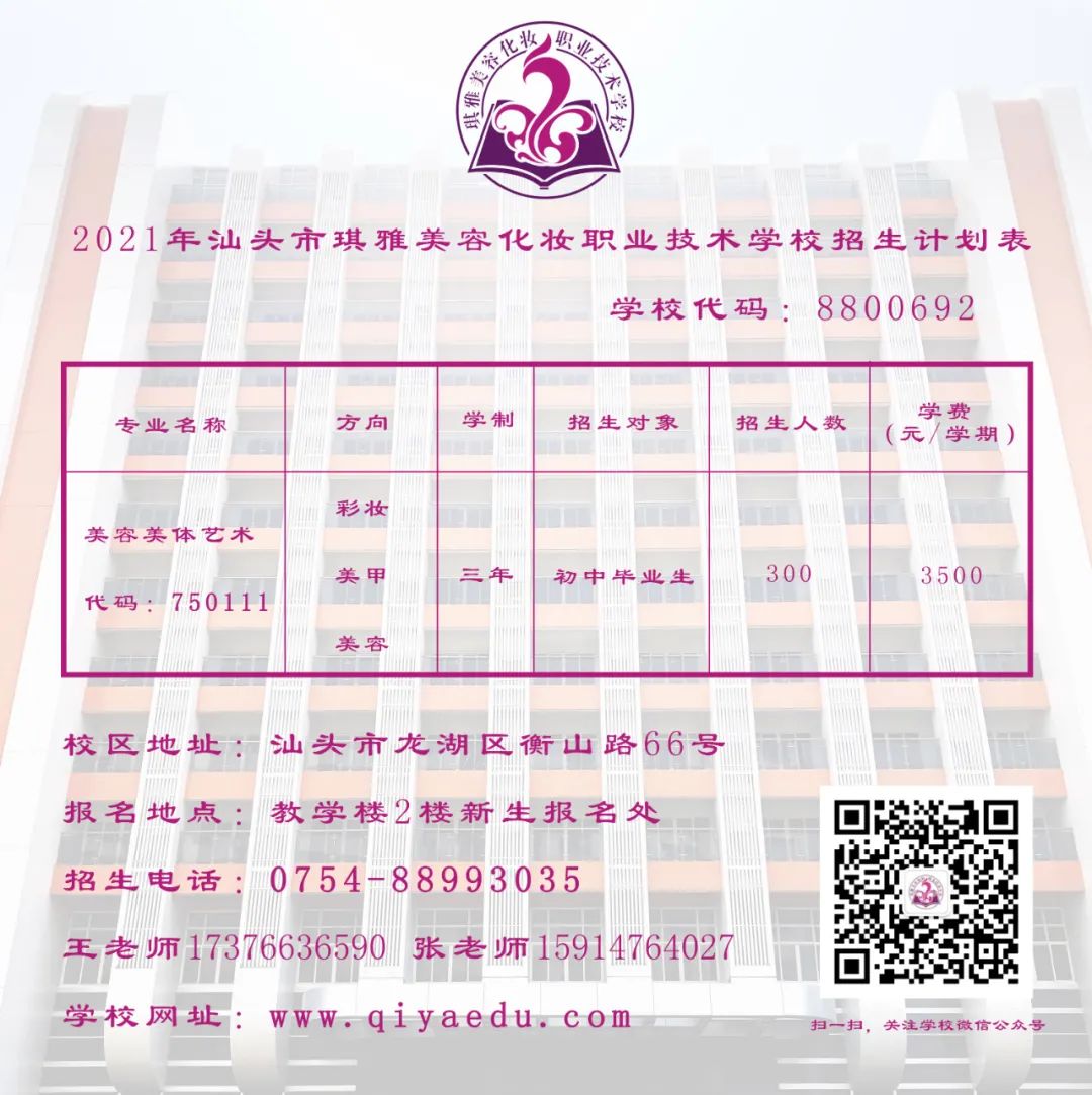 探索职业技术培训学校的奥秘，号码背后的故事