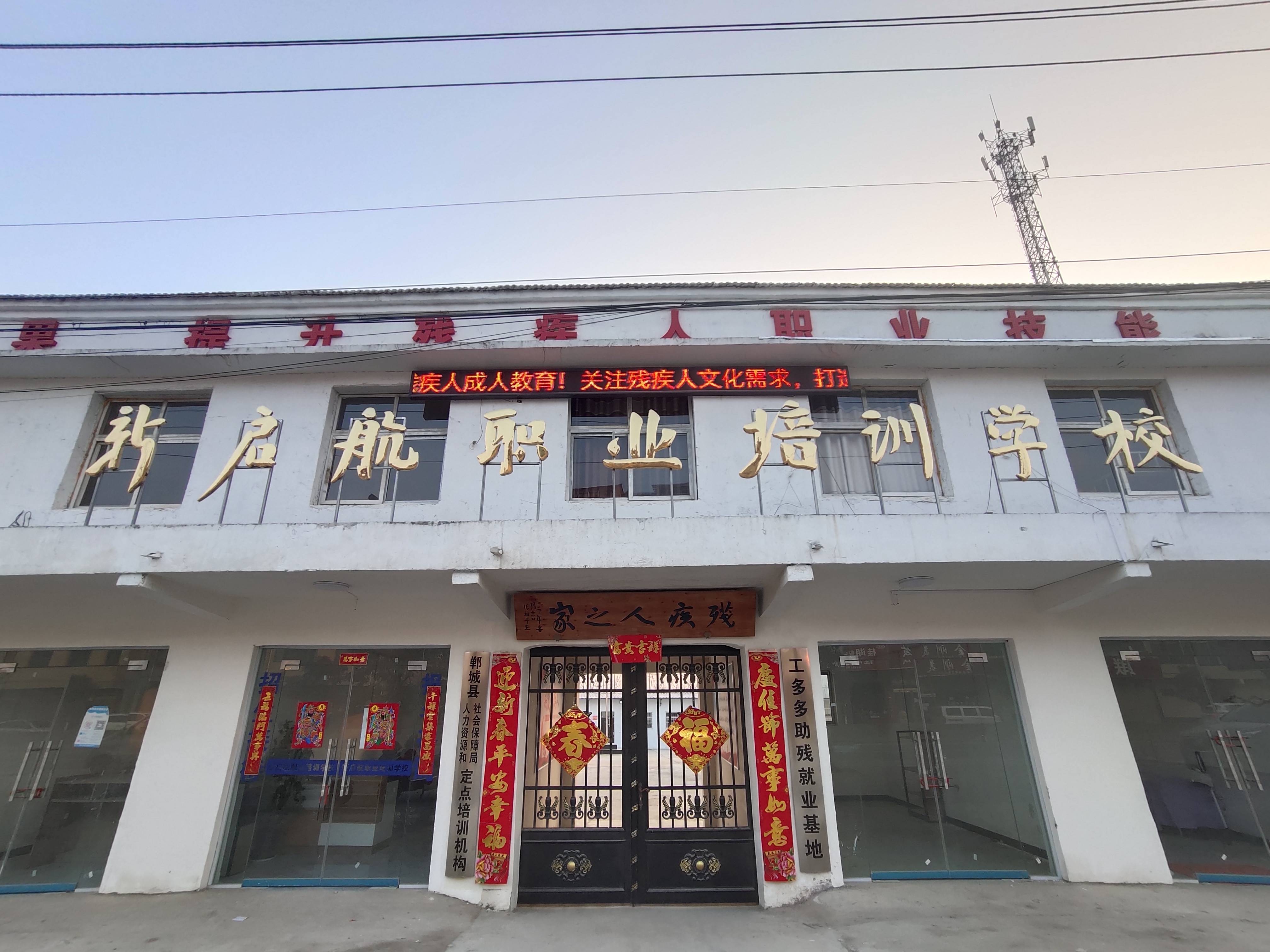启航职业技术培训学校，培育未来职业技能之星之路