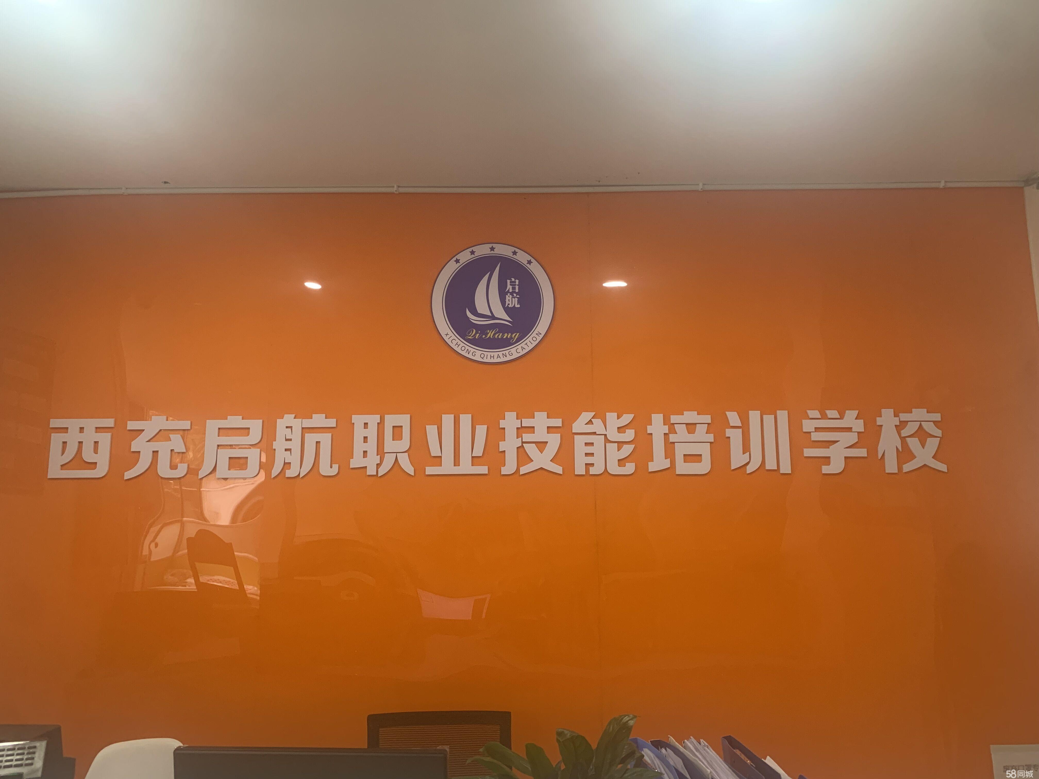 启航职业技术培训学校，塑造未来的职业技能之星