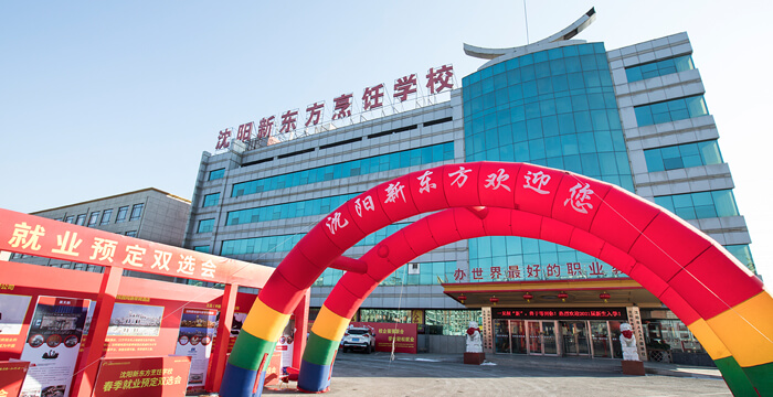 东方职业技术培训学校，培养新时代人才的摇篮