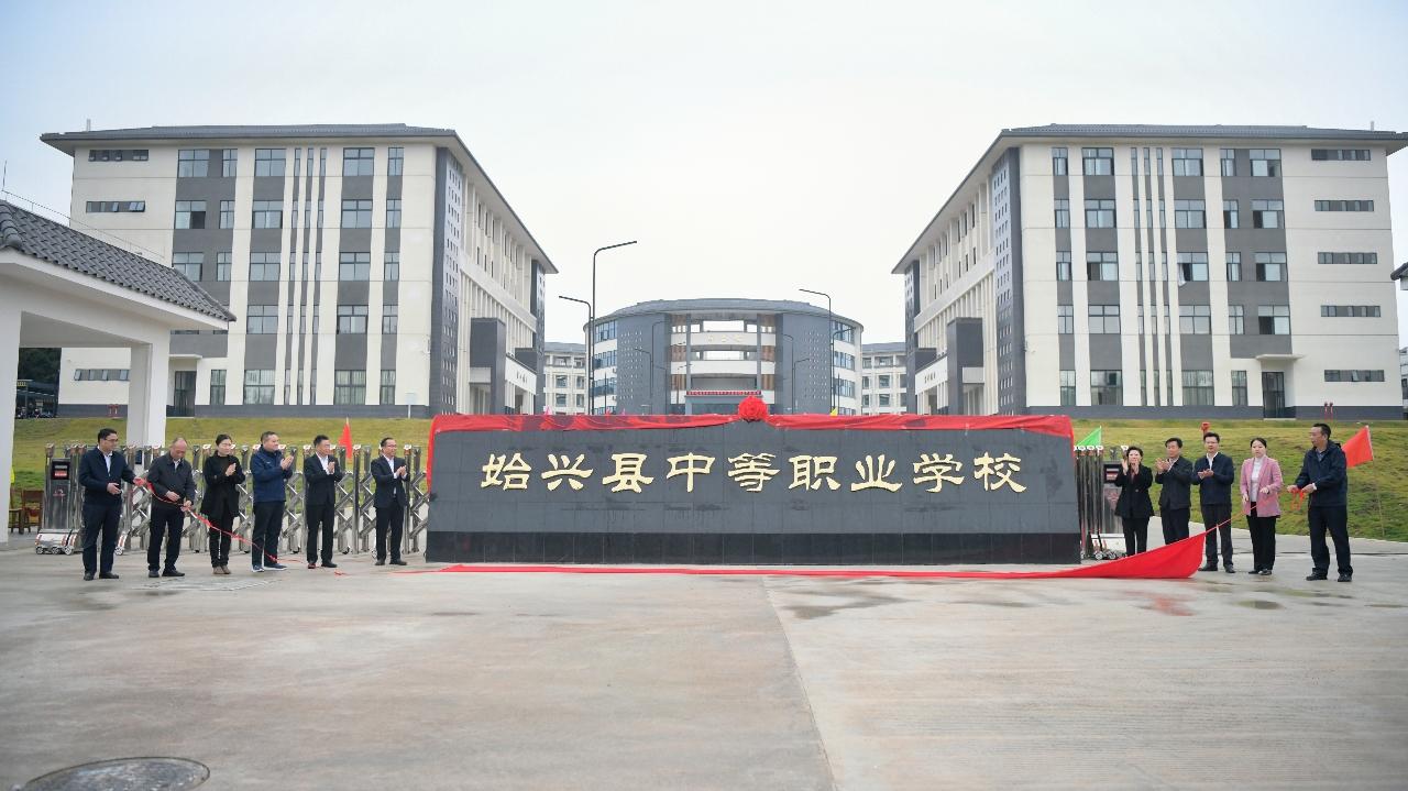 始兴职业技术培训学校，培养新时代技能人才的摇篮