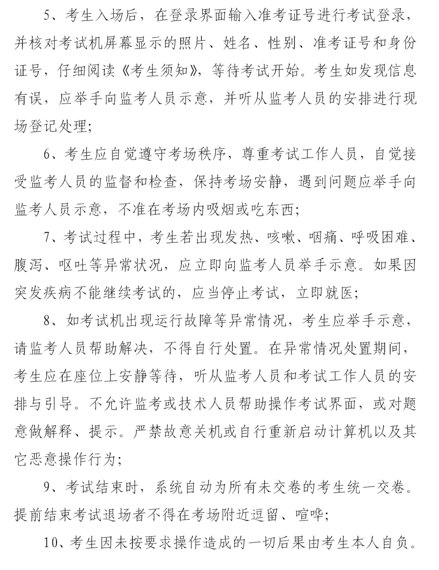 商祺职业技术培训学校，培养卓越人才的摇篮