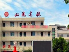 双流职业技术培训学校，培养实用人才的摇篮
