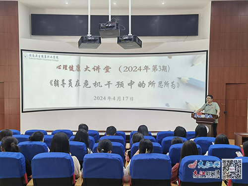 健康职业技术培训学校，培养健康领域专业人才精英
