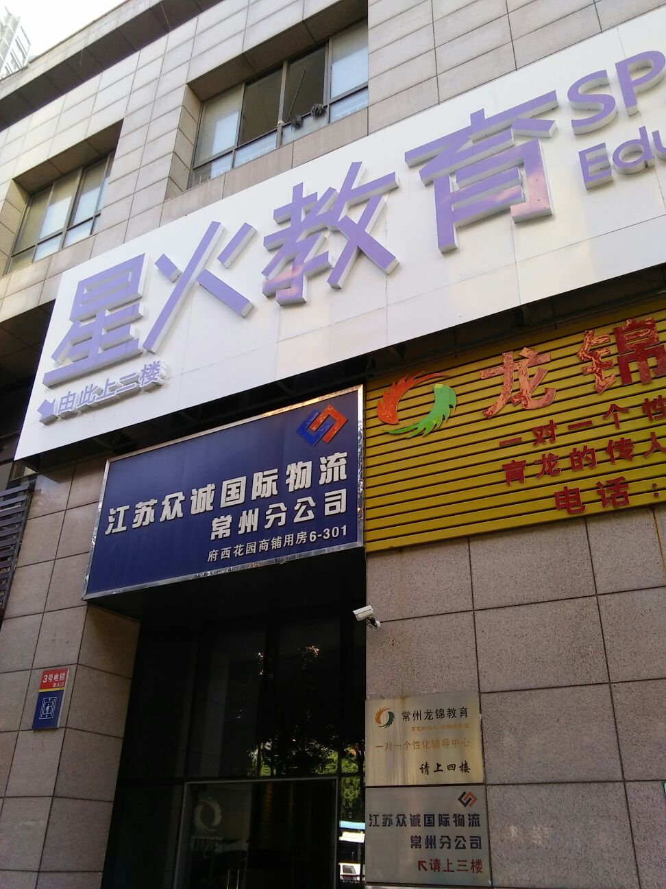 星火职业技术培训学校，培育技能的璀璨星火