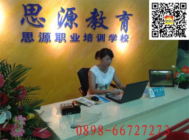 思源职业技术培训学校，实用人才培养的摇篮