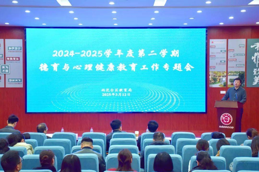 我校开展2025年春季学期第一期心理健康教育工作案例研讨会