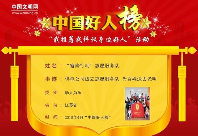 志愿服务在行动，激发文明实践新活力——学校开展XXXX年学雷锋志愿服务月活动纪实