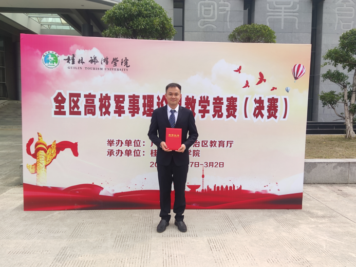喜报，我校教师在上海高校2025年度军事理论课教学竞赛（决赛）中喜获佳绩