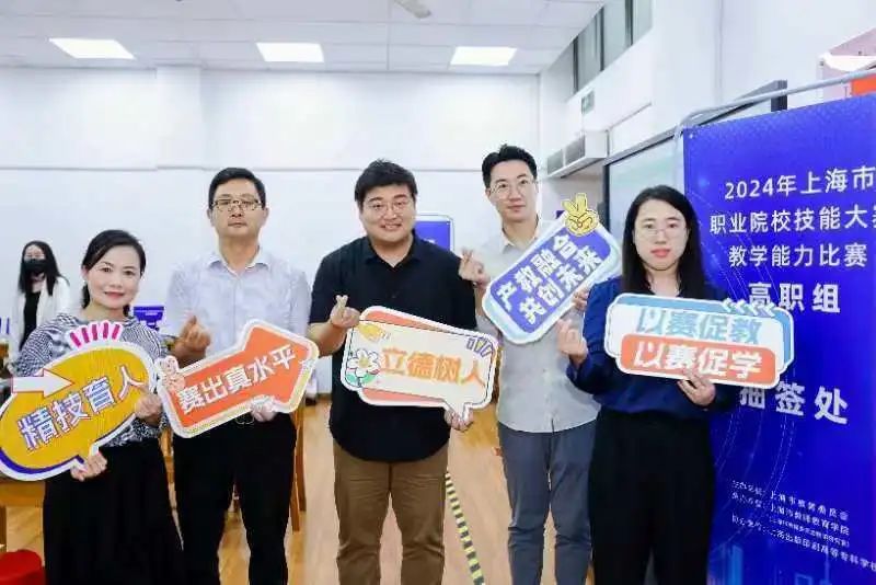喜报，我校在2025年上海职业院校教师教学技能大赛中取得优异成绩