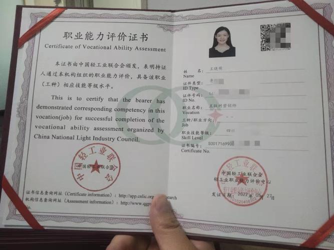 我校独立开发的越南国家互联网营销师3级职业标准成功通过越南国家职业标准共建项目认证