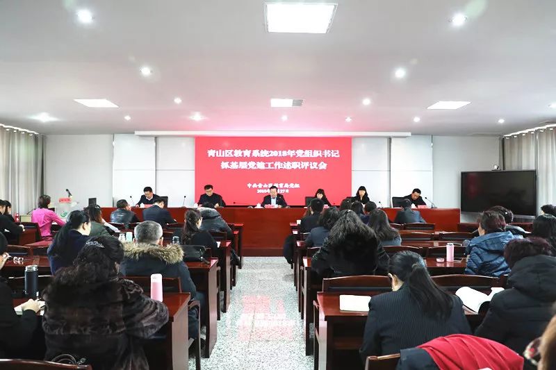 基层党组织书记党建工作述职评议考核与中层管理人员工作综述——我校党委工作综述